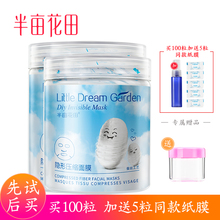 半亩花田隐形压缩面膜纸蚕丝工艺超薄补水一次性100片面膜扣水疗