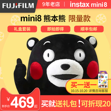 拍立得相机 富士instax Fujifilm mini8熊本熊相纸mini9拍立得