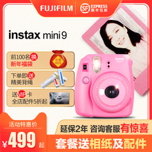 【直降100】Fujifilm/富士instax拍立得相机mini9套餐含相纸mini8
