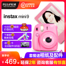 Fujifilm/富士instax 拍立得相机mini9套餐含拍立得相纸 mini8