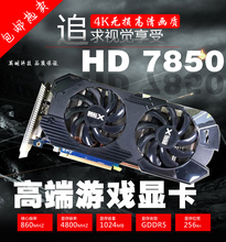 2GB 4GB 4K游戏显卡 蓝宝石HD7850 260X 270 470 讯景370 迪兰R9