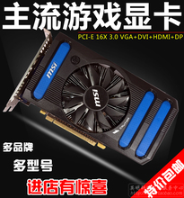 GTX650 GTX750TI二手游戏显卡 GTX650TI GTX550TI 影驰华硕GTS450