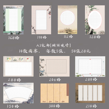 A3硬笔书法用 烟雨晚晴 纸方格纸钢笔创作比赛展览作品纸 包邮