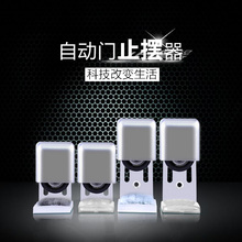 长毛专用止摆可调节定位器 木门轮 F型 有无框门 感应门新款 地钉