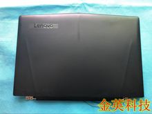 Y520 D壳 屏轴 15IKB 拯救者R720外壳 A壳 R720 外壳 联想 屏线