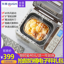 TM018面包机家用全自动多功能智能烤吐司肉松早餐揉和面机 东菱DL