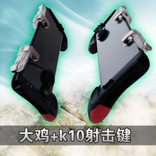 刺激战场游戏手柄手游专用安卓苹果IPAD平板手机绝地求生吃鸡神器