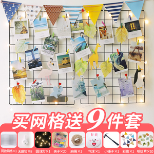 铁网格照片墙装饰品相片客厅卧室ins房间布置麻绳夹子悬挂无痕钉