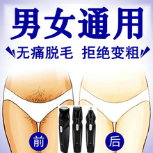 男女士用剃毛器阴毛私处唇毛刮毛刀黑科技多功能强力脸修剪器专用