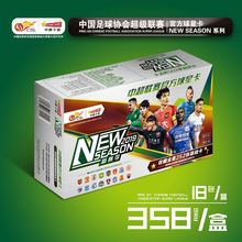 2019赛季中超官方球星卡盒卡 SEASON 单盒 NEW 中体卡业 现货