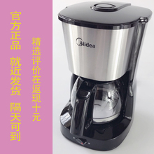kfd101 KFD204咖啡机家用美式滴漏式咖啡泡茶 KFD202 Midea