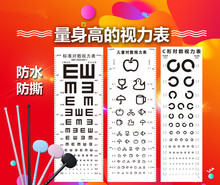 标准视力表挂图儿童家用卡通E字C型成人远视力测试近视眼对数防水