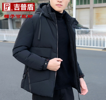 羽绒服青年中长款 反季清仓潮 外套加厚男装 冬季新款 吉普盾2018男士
