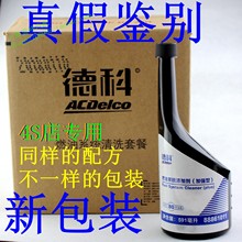 加强型汽油燃油添加剂适用于上海通用凯迪拉克雪佛兰别克新君威越