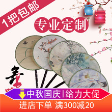 中国风古典真丝旗袍秀宫廷扇舞蹈圆形宫扇团扇空白扇定制广告扇子