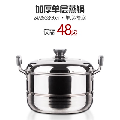 单层蒸锅不锈钢汤蒸锅