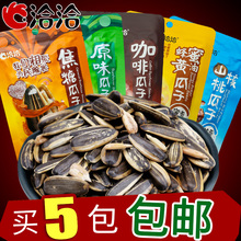 洽洽葵花籽焦糖瓜子108克 山核桃味休闲零食小吃【5袋包邮】