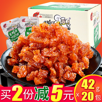 飞旺辣条烧烤素蹄筋麦叮味42g*20包湖南特产儿时麻辣素牛筋包邮