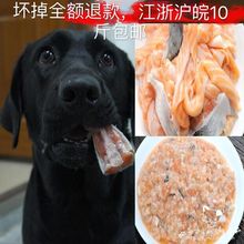 狗粮三文鱼泥500克 挪威冰鲜三文鱼边角料 面包家 碎肉 宠物