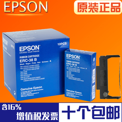 原装ERC-38色带ERC38色带架EPSONTM-U220U230210M188B色带框