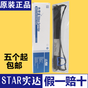 原装实达BP-690KPLUS色带架BP690KIII690K3BP880K色带芯框盒