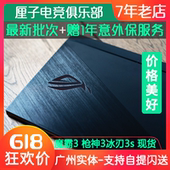 Plus超神2s ROG玩家國度魔霸3冰刃3s新銳槍神3 701 GX531 502美行
