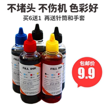6280 8180 6500墨水 IX6580 4980 5280 MG5180 适用佳能IP4880
