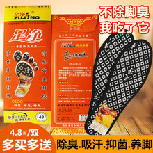 垫男女春夏季防脚臭竹炭吸汗透气留香型皮鞋 足净除臭防臭鞋 正品