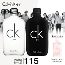 CK凯文克莱ck one be男女士中性淡香水50100200ml清新学生香氛