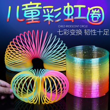 儿童弹簧玩具彩虹圈弹力拉环魔术彩虹圈大号怀旧七彩叠叠乐弹力圈