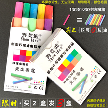 10支装 环保彩色水溶性无尘粉笔儿童涂鸦教学板书鲜艳易擦 买2送1