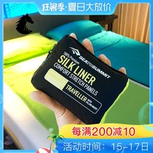 SEATOSUMMIT旅行便携式隔脏酒店真丝绸睡袋内胆夏桑蚕丝超轻旅游