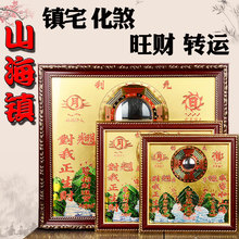 镇宅辟邪挂件凸镜天官赐福 包邮 开光纯铜板山海镇八卦镜风水摆件