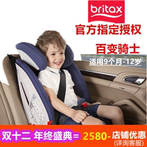 【官方授权】britax宝得适百变骑士儿童安全座椅汽车车载9月-12岁