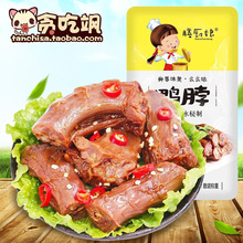 休闲鸭趣独立真空装 零食 董小飒推荐 膳厨娘麻辣鸭脖正品 贪吃飒