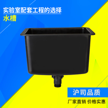 实验室专用PP水槽 耐酸碱水槽 化验水池 pp水盆 酸洗槽 电镀槽