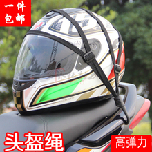 摩托车头盔行李网绳适用幻影CB190R改装绑绳GW250改装网兜