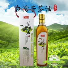 包邮 台湾进口康健生机苦茶油轻烘焙山茶油食用茶籽油润肤油耐高温