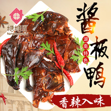 包邮 湖南酱板鸭正宗湖南特产香辣小吃零食卤味益阳酱板鸭肉类