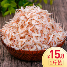 包邮 新鲜咸虾皮500g天然野生补钙小虾米虾仁海米虾干海鲜水产干货