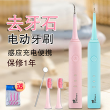 洗牙器声波牙结石去除器电动成人洁牙机便携式家用超牙垢清除工具