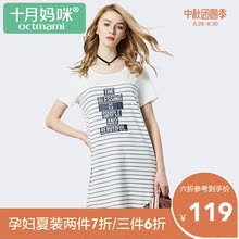十月妈咪孕妇连衣裙夏季新品条纹简约印花有袖裙纯棉中长款短袖