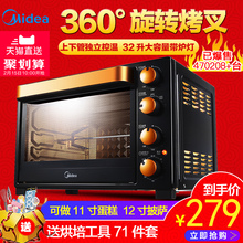 Midea L326B 电烤箱家用烘焙多功能全自动小蛋糕大容量