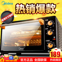 MG25NF Midea AD多功能电烤箱家用烘焙蛋糕迷你25升全自动