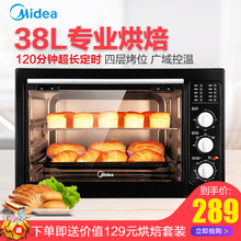 Midea/美的 MG38CB-AA家用烤箱美的正品烘焙发酵电烤箱