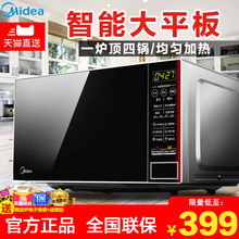 Midea L202B微波炉家用迷你智能多功能小型全自动平板