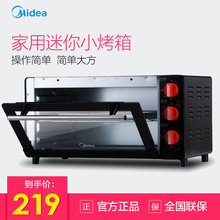 Midea 电烤箱 家用烤箱烘焙迷你小烤箱 MG15KX