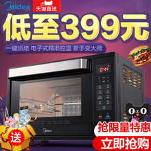 包邮 L325D全自动烘焙 正品 智能家用多功能电烤箱 Midea