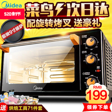AD多功能电烤箱家用烘焙蛋糕迷你25升全自动 MG25NF Midea