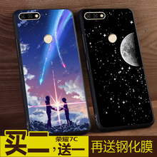 华为荣耀畅玩7C手机壳 荣耀7c保护套LND-AL30手机硅胶套磨砂防摔